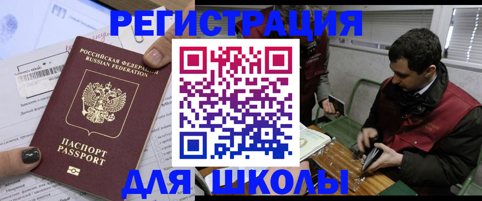 временная регистрация в квартире в Моршанске