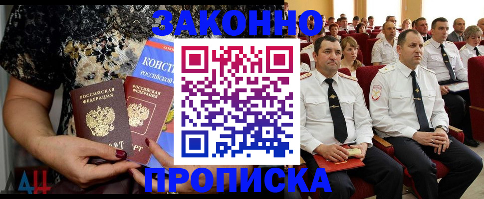 временная регистрация для школы в Моршанске